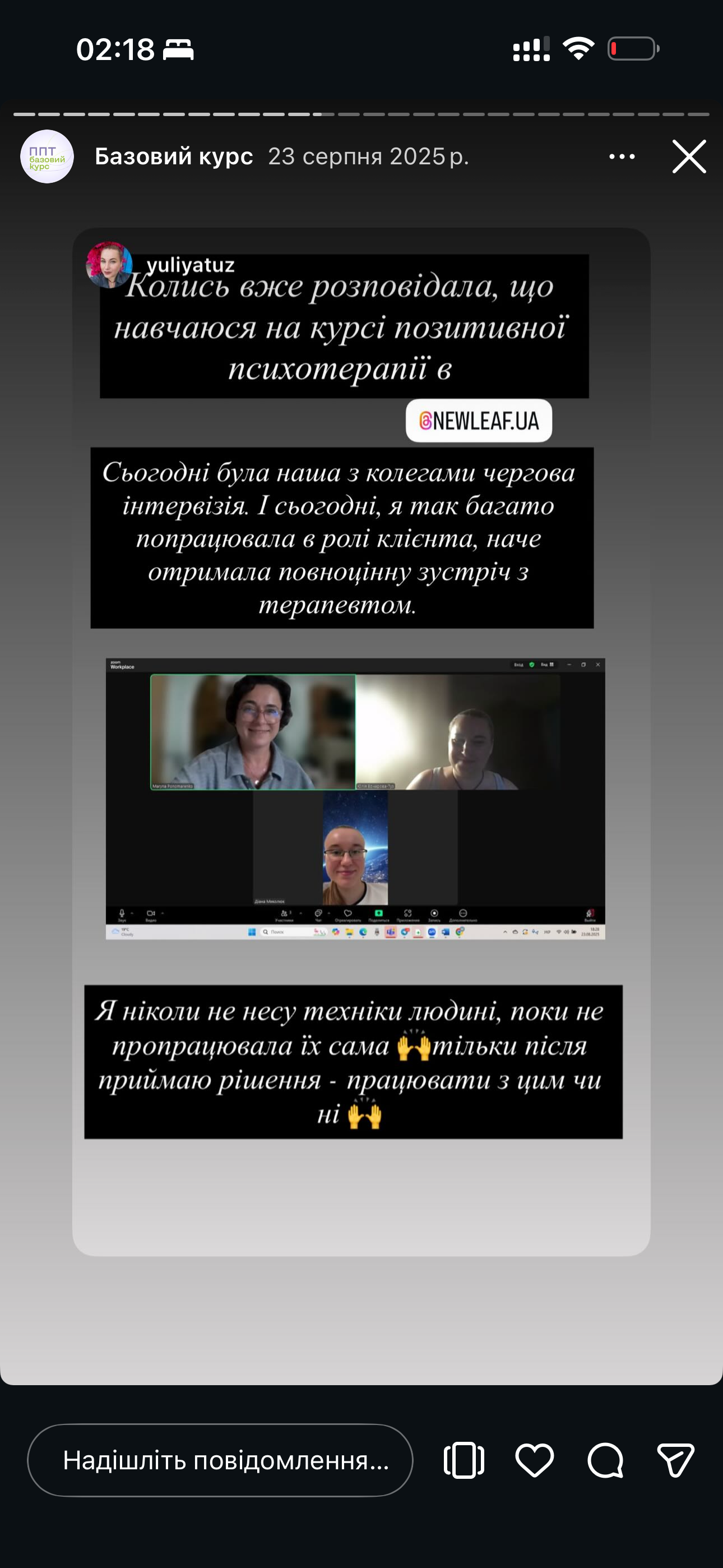 Відгук учасника 2