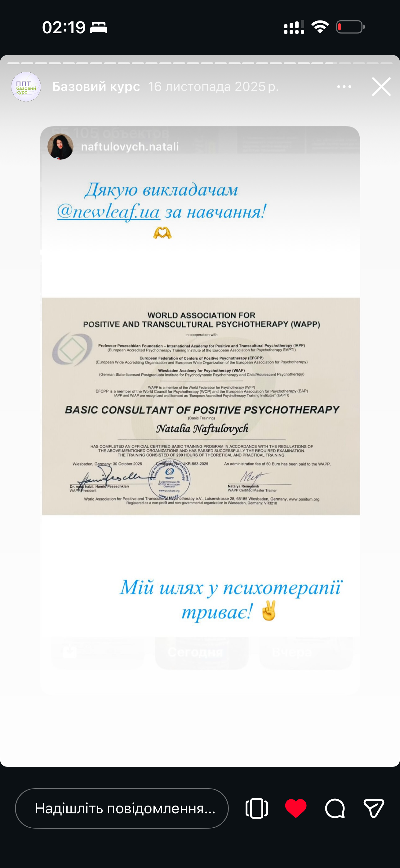 Відгук учасника 11