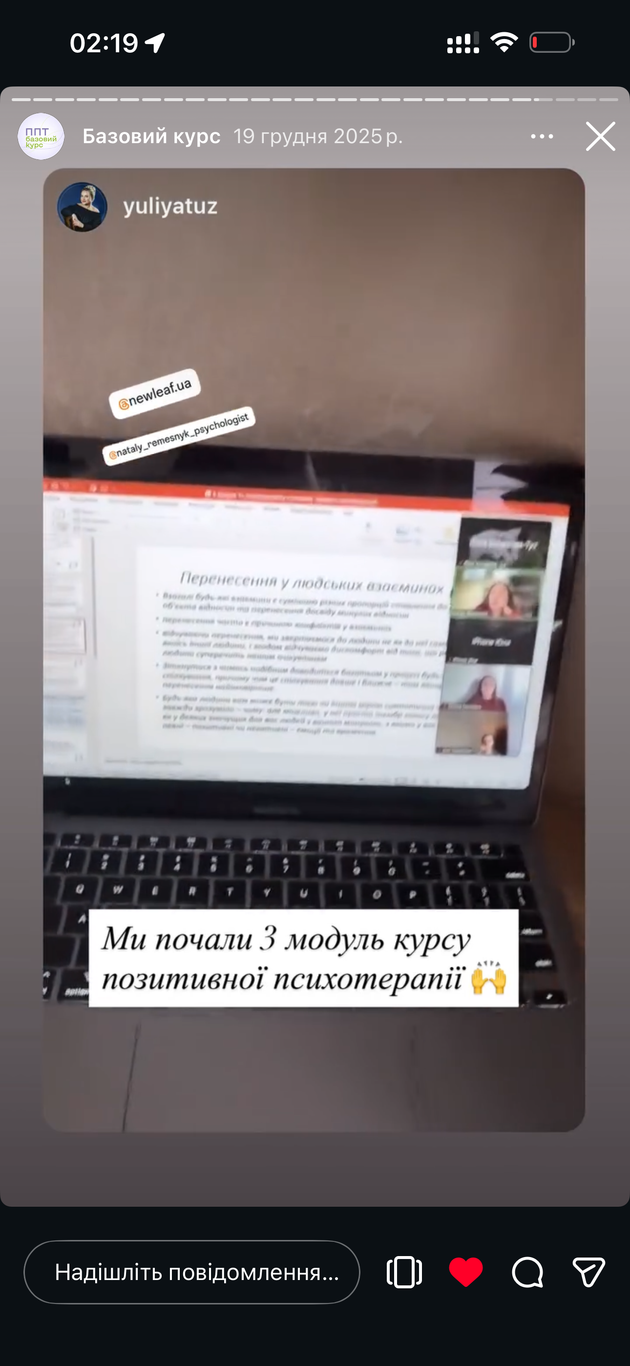 Відгук учасника 12
