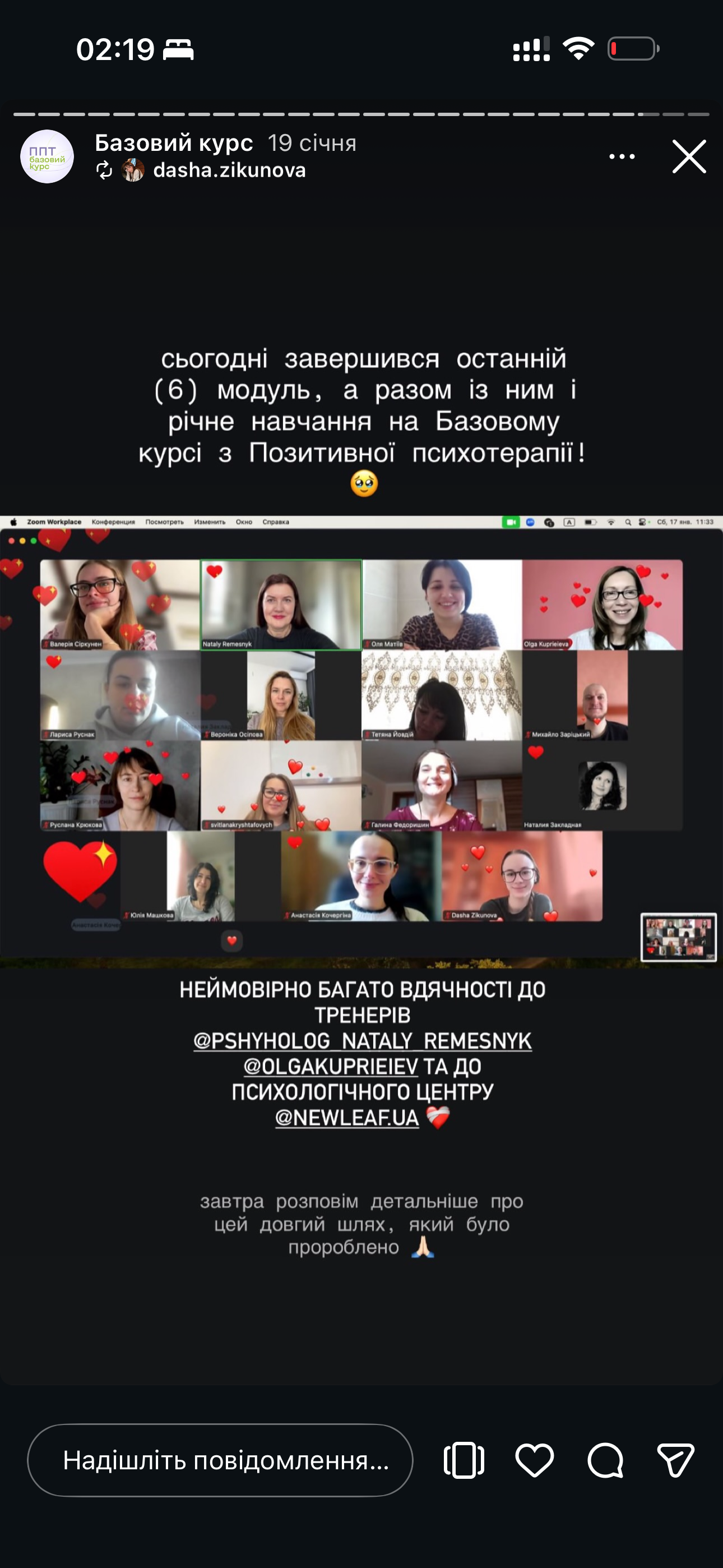 Відгук учасника 13
