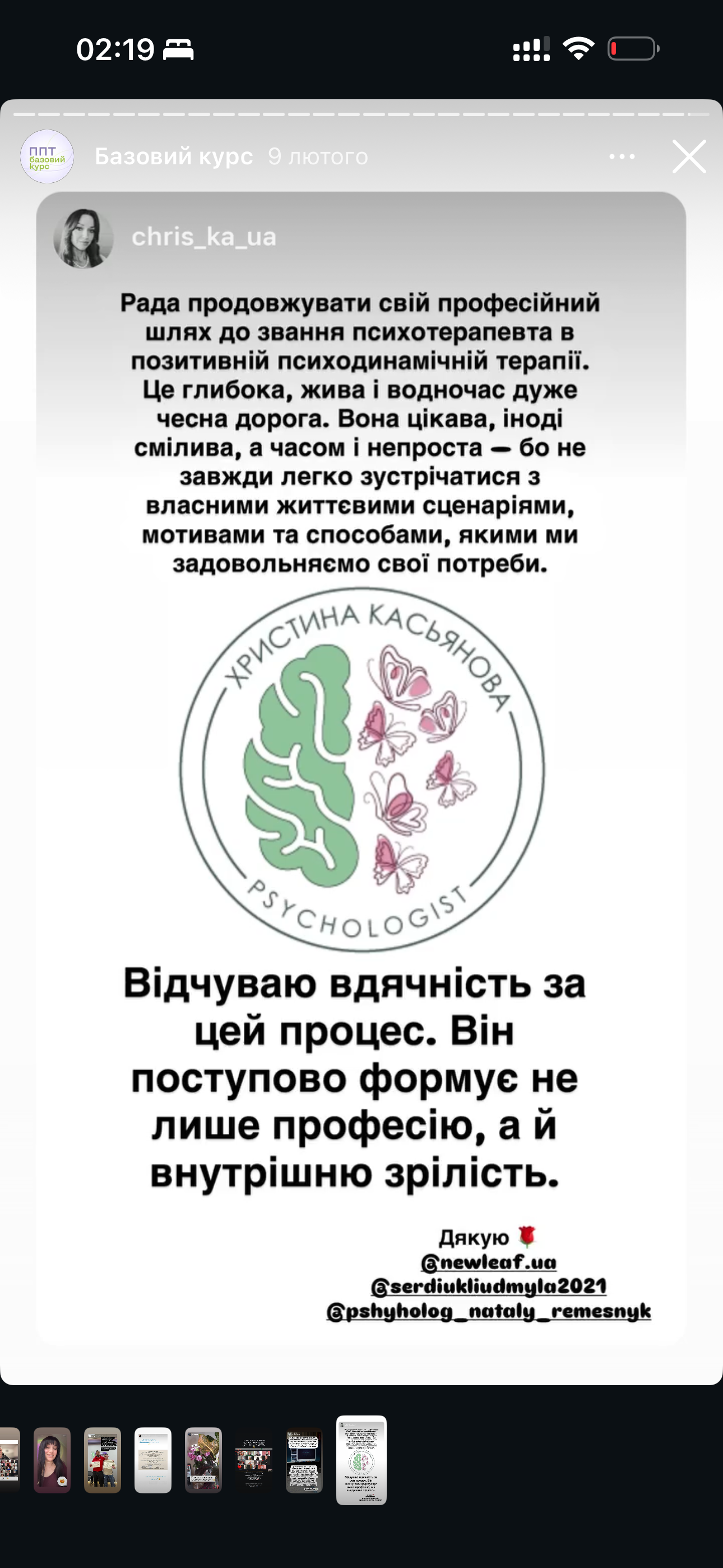 Відгук учасника 15