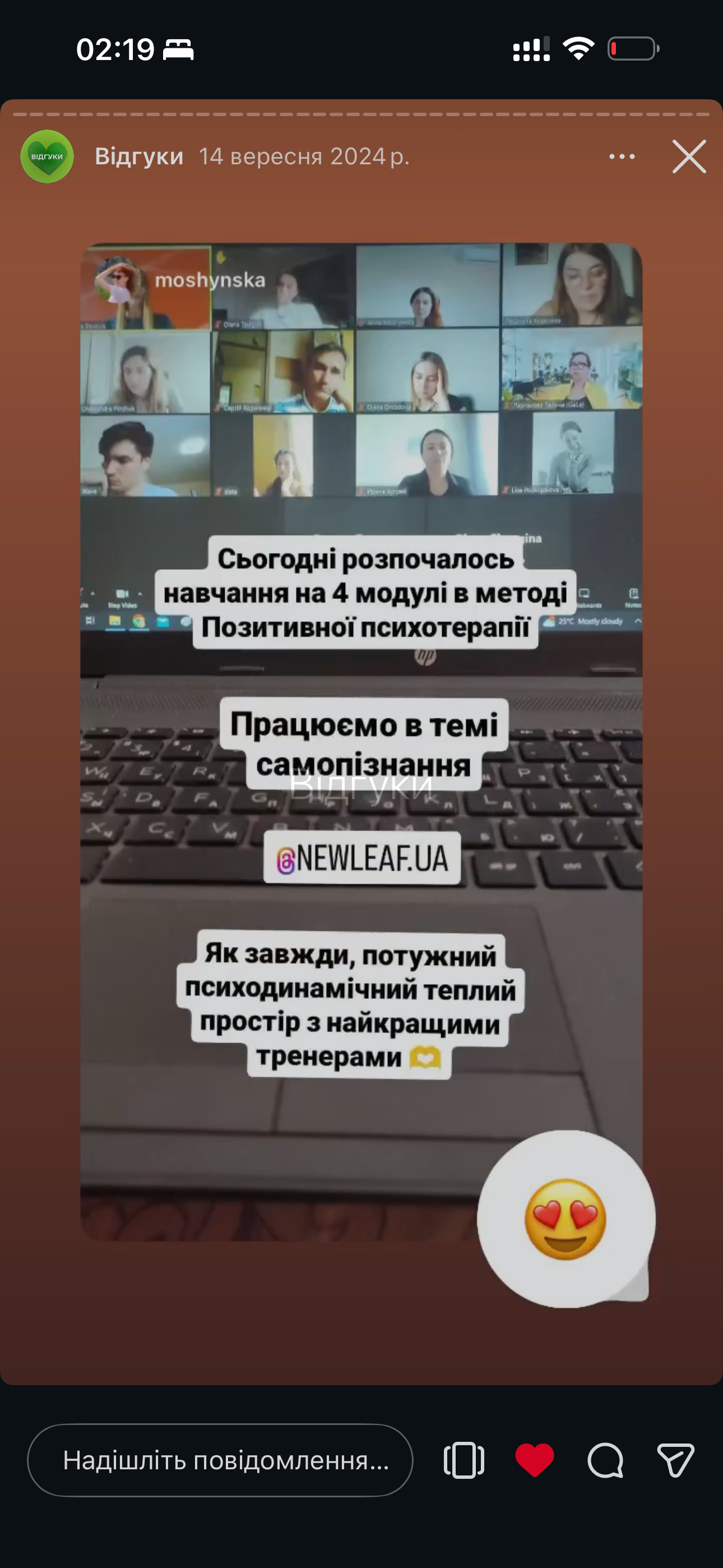 Відгук учасника 16