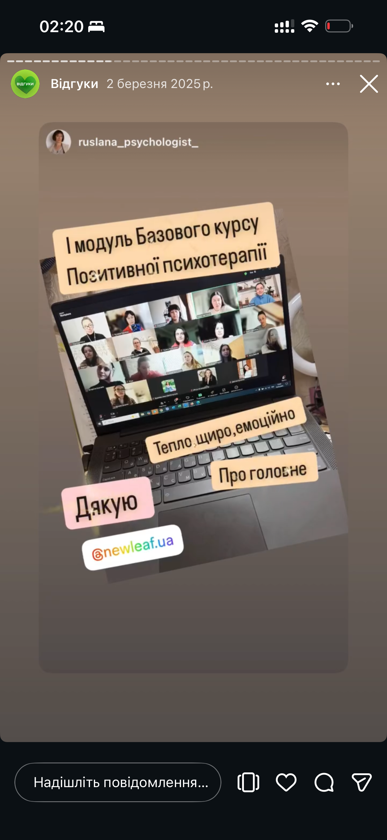 Відгук учасника 20