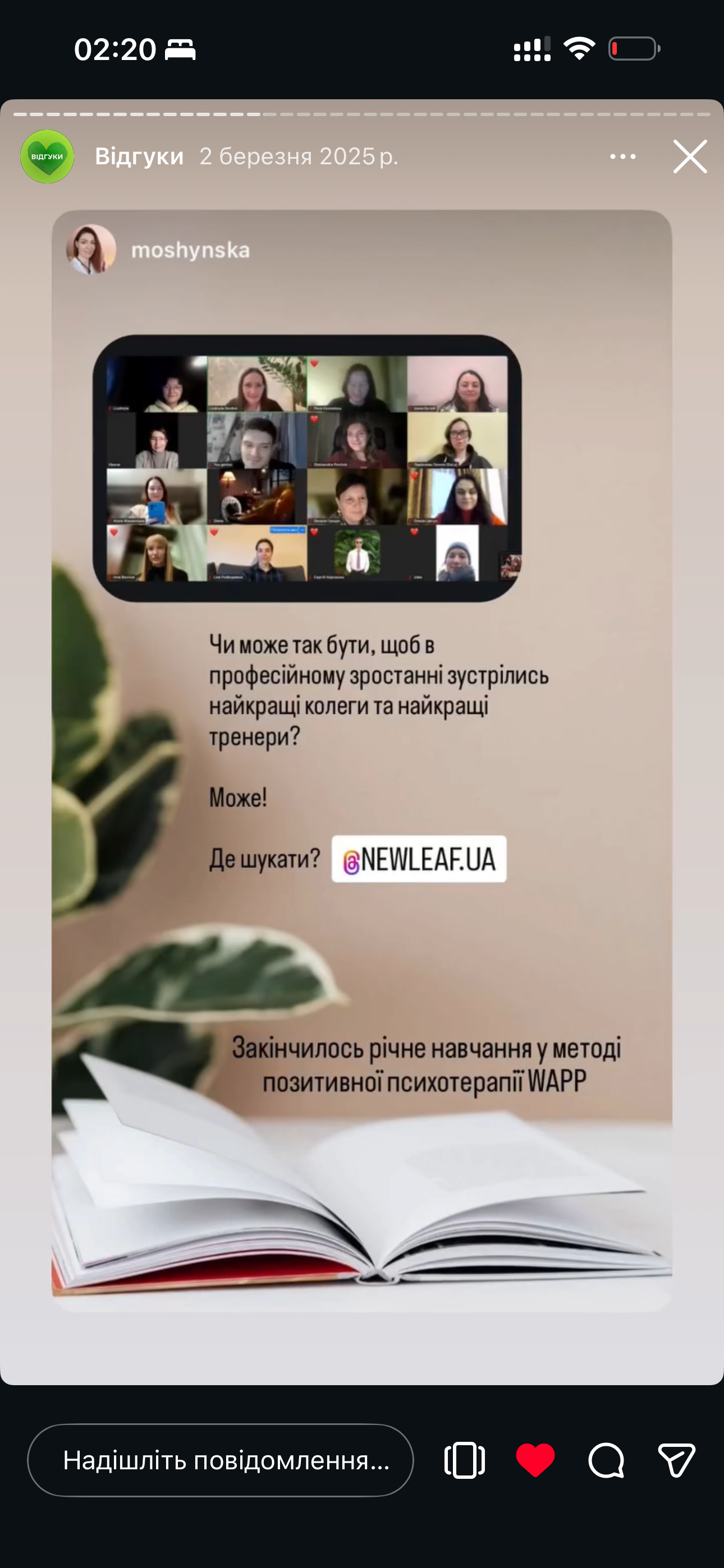 Відгук учасника 23
