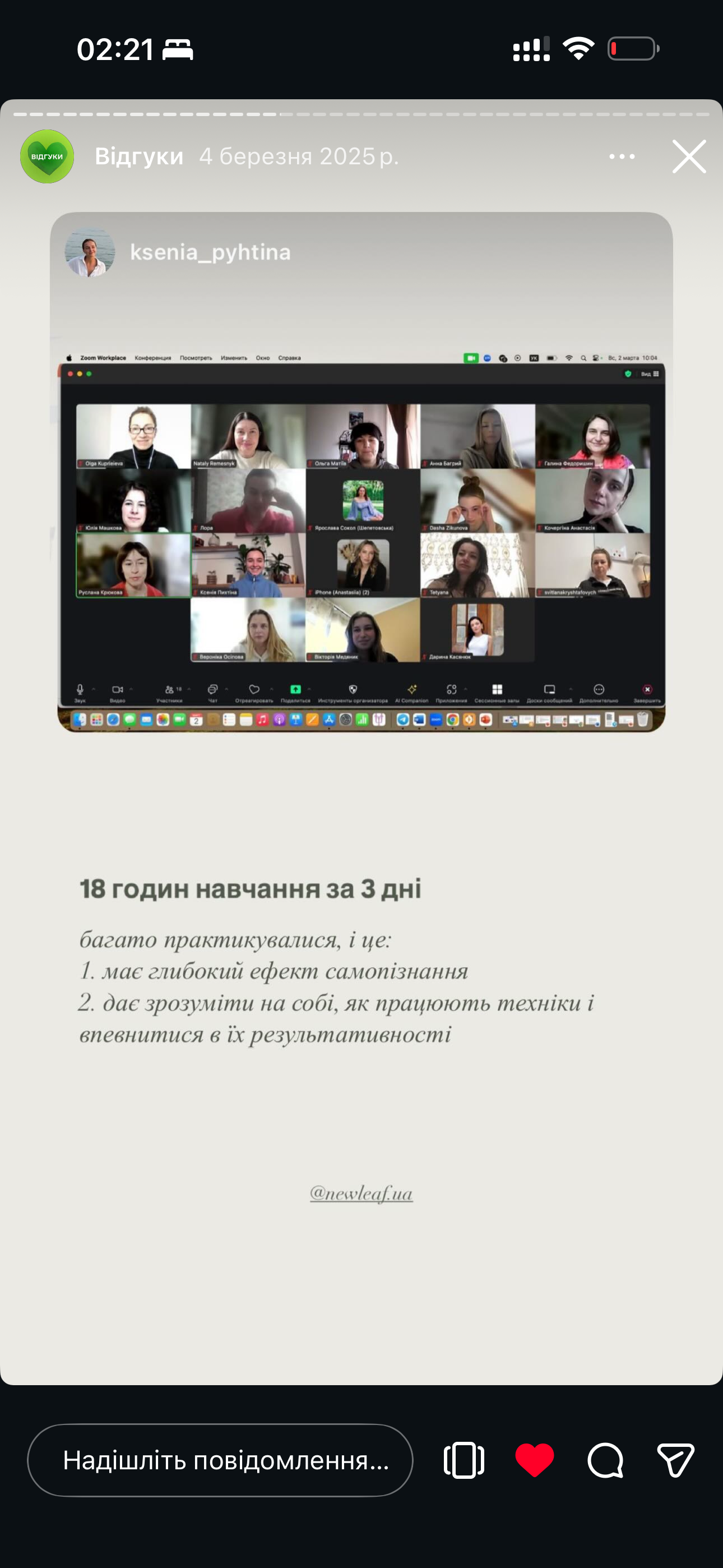 Відгук учасника 24