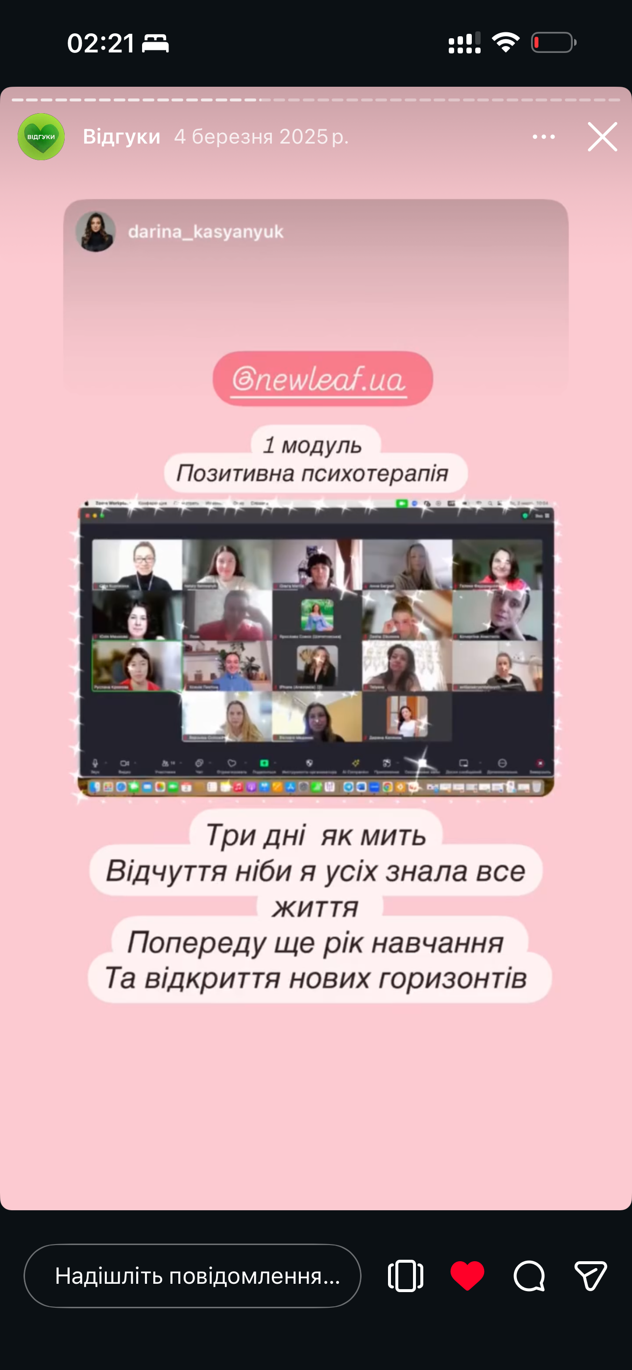 Відгук учасника 25