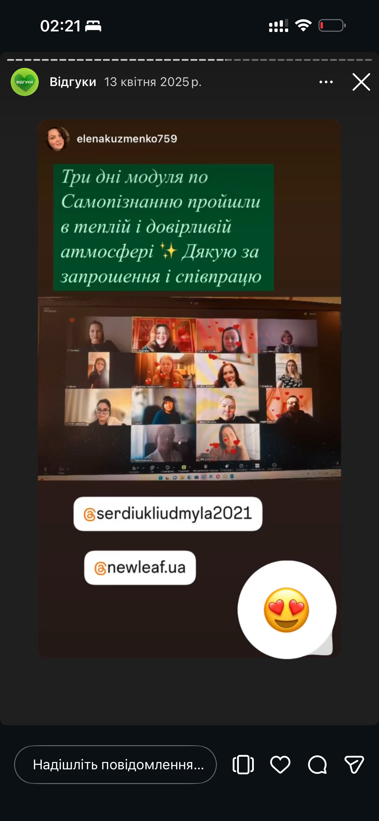 Відгук учасника 29