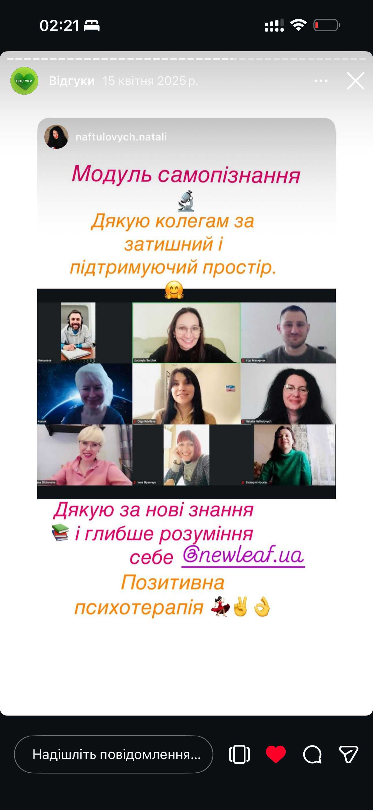 Відгук учасника 30