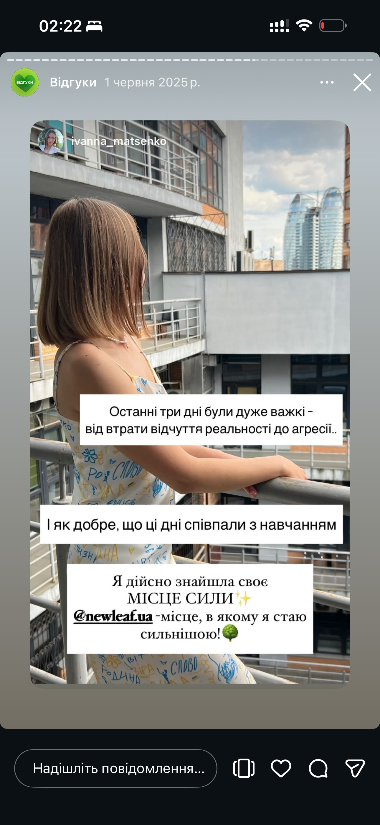 Відгук учасника 31